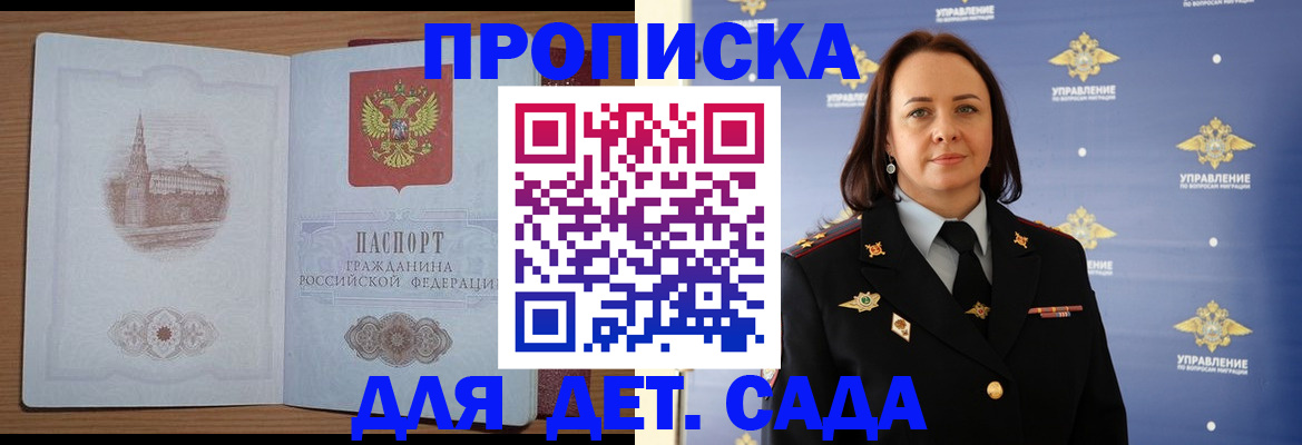 временная регистрация законно в Алтайском крае