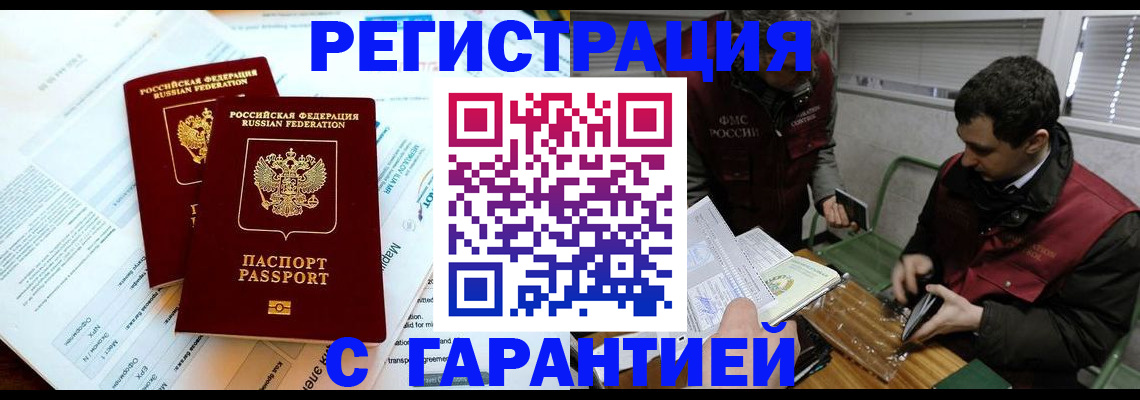 прописка для военкомата в Алтайском крае